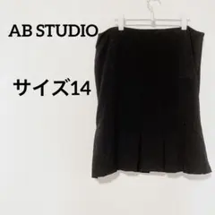 AB STUDIO【サイズ14】ボックスプリーツ　ブラック　ひざ丈スカート　黒色
