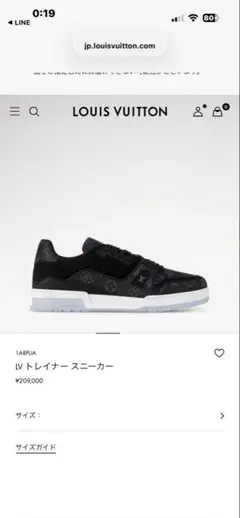 Louis Vuitton LV トレイナー スニーカー ブラック