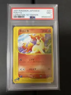 psa10 イツキのキリンリキ ○ ポケモンカード☆VS 078/141 - メルカリ