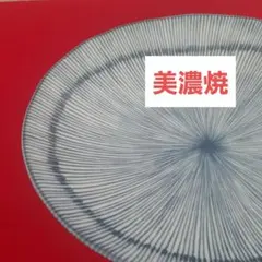 미노야키 가소십초 타원 냄비 타원형 접시 플레이트 1장
