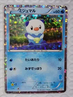 ポケモンカード コロコロ付録 ミジュマル 希少 レア - メルカリ
