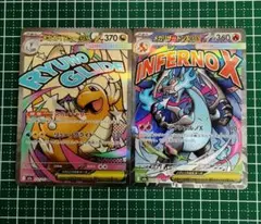 【MAまとめ売り】メガリザードンXex 223/193メガカイリューex