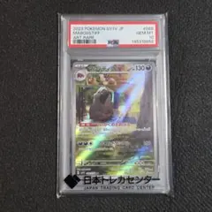 だ*け様 PSA10 ナマケロAR マフィティフAR 2枚セット ポケモンカード 2026年最新】マフィティフ ar psa10の人気アイテム - メルカリ