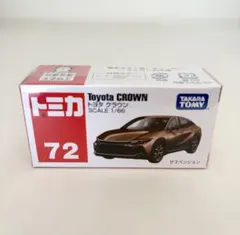 2026年最新】トミカ no 72の人気アイテム - メルカリ