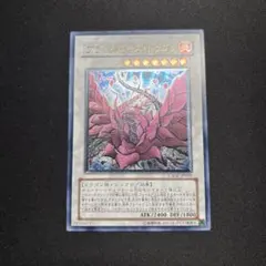 美品】遊戯王 ブラック・ローズ・ドラゴン レリーフ - メルカリ