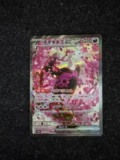 2025年最新】キチキギスex SARの人気アイテム - メルカリ