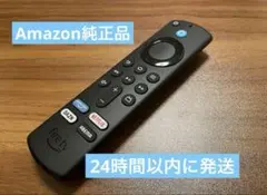 ①Fire TV Stick ファイヤースティック リモコン（第3世代）のサムネイル