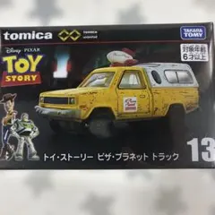 トミカ トイ・ストーリー ピザ・プラネット トラック 13 - メルカリ