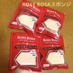 ROSY ROSA ロージーローザ メイク用 スポンジ 4個セット