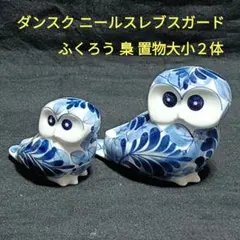 2026年最新】Dansk インテリア小物の人気アイテム - メルカリ