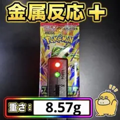 No.1ストームエメラルダ未開封パック　ポケモンカード