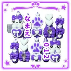 地雷 量産型 天使界隈 平成女児 ネイルチップ 紫 パープル