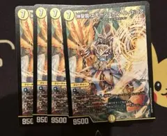 4枚 神聖龍 エモーショナルハードコアのサムネイル