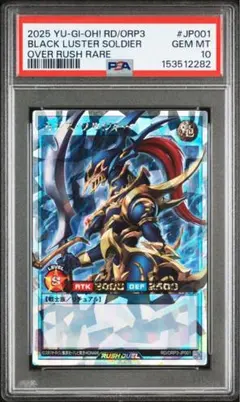 2026年最新】カオス・ソルジャー psa10の人気アイテム - メルカリ