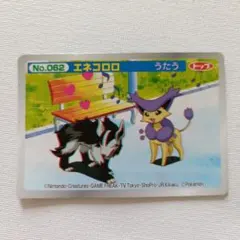 ポケモンアニメ版トップサン マネネ3Dカード アドバンス