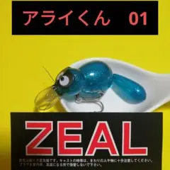 2026年最新】アライくんの人気アイテム - メルカリ