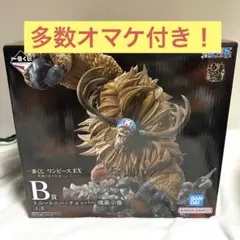 一番くじワンピースEX Bフィギュア➕多数オマケ付き