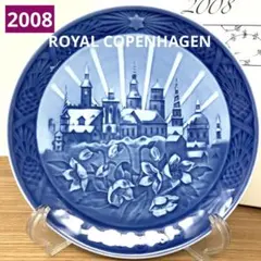 2025年最新】ロイヤルコペンハーゲンイヤープレート2008の人気