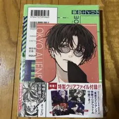 澪田様 リクエスト 3点 まとめ商品