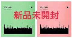 2026年最新】yoasobi the book1の人気アイテム - メルカリ