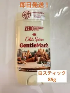 ⭐️OldspiceGMBオールドスパイスコーヒー＆アンバー アルミニウム