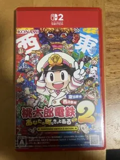 Switch2 桃太郎電鉄2 あなたの町もきっとある　東日本+西日本