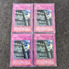 遊戯王OCG 城壁 罠カード 初期 ノーマル スタジオダイス - メルカリ