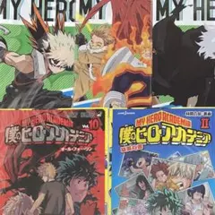 ヒロアカ　クリアファイル　まとめ売り