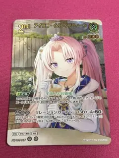 ホロライブカードゲーム ホロカ アイラニ・イオフィフティーン UR