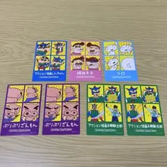 【匿名発送】クレヨンしんちゃん グミ 証明写真風ステッカー シール 7枚