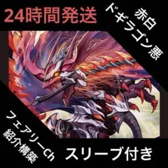 2025年最新】レッドゾーンバスターデッキの人気アイテム - メルカリ