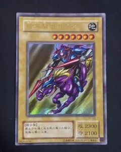 た*ん様 遊戯王　暗黒騎士ガイア　ウルトラレア　２期　　初期B1-02