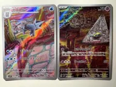 【ポケモンカード】セゴールAR スリープAR 各1枚 美品