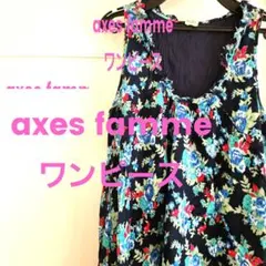 axes famme ワンピース