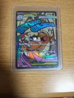 メガカイリューeX MA