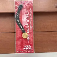 ★映画「ゴジラ×メガギラス G消滅作戦」ゴールドメダル・ホルダー