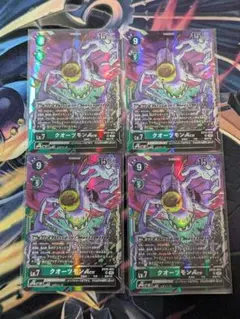 デジモンカード　EX10 クオーツモンAce SR4枚
