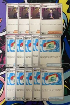 スタートデッキ100 ボスの司令　ポケパッド