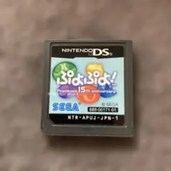 ぷよぷよ! 15th anniversary DS ソフト
