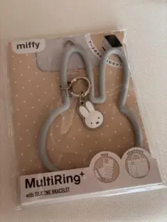 miffy MultiRing+ シリコンストラップ