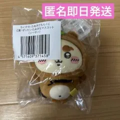 ちいかわ　たぬきだもんくじ　C賞　シーサー