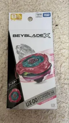 ベイブレードX スコーピオスピア0-70Z メタルコート:マゼンタ - メルカリ