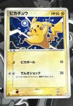 ポケモンカード　ピカチュウ　クイックコンストラクションパック　タイプユニット雷