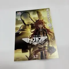 トップガン マーヴェリック ウマ娘 コラボ ポストカード