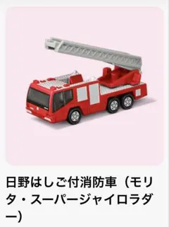 2026年最新】ハシゴ消防車 トミカの人気アイテム - メルカリ