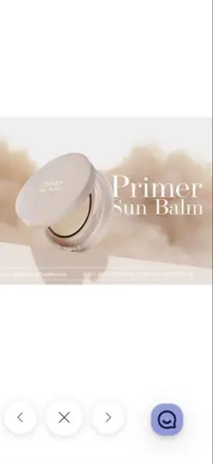 Primer Sun Balm プライマーのサムネイル