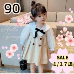 90cm 入園式 卒園 女の子 発表会 ワンピース 保育園 フォーマル 七五三