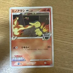 PSA10 ヒノアラシ プロモ ハートゴールド ソウルシルバー 2009 ヒノアラシ PSA 10 プロモ - カルドバ