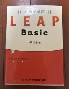 leap basic
