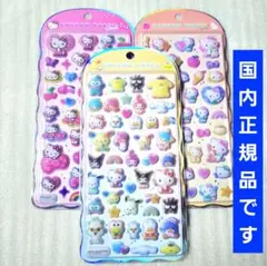 正規品　サンリオ　コットンパフィーシール　ボンボンドロップ　ステッカー